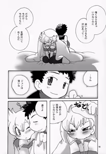 Page 16 of Gokkun! Moo Moo Milk - preview thumbnail