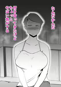 Page 12 of Naya De - preview thumbnail