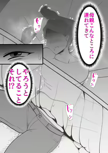 Page 16 of Naya De - preview thumbnail