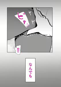 Page 19 of Naya De - preview thumbnail
