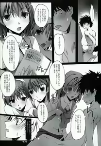 Page 13 of Tokimeki Radio Noise - preview thumbnail