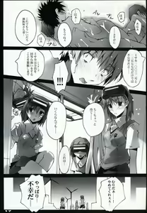 Page 16 of Tokimeki Radio Noise - preview thumbnail