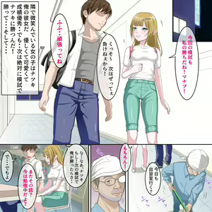 Page 24 of 受験後に初エッチを約束したカップルへ忍び寄る魔の手 - preview thumbnail