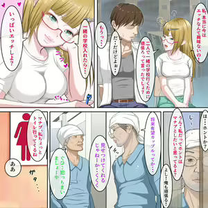 Page 3 of 受験後に初エッチを約束したカップルへ忍び寄る魔の手 - preview thumbnail