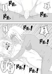 Page 41 of Futanari Buzoku no Shima ~Hakase Hen~ - preview thumbnail