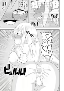 Page 50 of Futanari Buzoku no Shima ~Hakase Hen~ - preview thumbnail