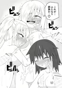 Page 51 of Futanari Buzoku no Shima ~Hakase Hen~ - preview thumbnail