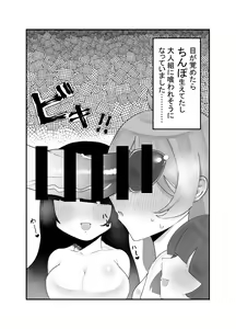 Page 16 of Bocchi to Issho! - preview thumbnail