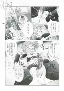 Page 14 of Kuuronziyou 13 Futanari Precure 2 - preview thumbnail