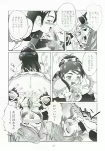 Page 16 of Kuuronziyou 13 Futanari Precure 2 - preview thumbnail