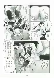 Page 20 of Kuuronziyou 13 Futanari Precure 2 - preview thumbnail
