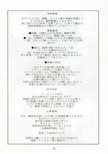 Page 39 of Kuuronziyou 13 Futanari Precure 2 - preview thumbnail