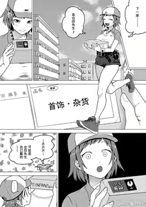 Page 114 of オトメの園+Heart Switch3篇+Drive me crazy - preview thumbnail