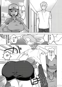 Page 115 of オトメの園+Heart Switch3篇+Drive me crazy - preview thumbnail