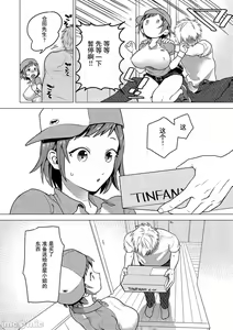 Page 118 of オトメの園+Heart Switch3篇+Drive me crazy - preview thumbnail