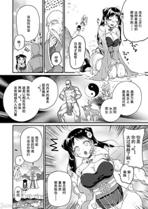 Page 128 of オトメの園+Heart Switch3篇+Drive me crazy - preview thumbnail