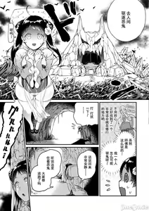 Page 129 of オトメの園+Heart Switch3篇+Drive me crazy - preview thumbnail