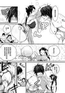 Page 133 of オトメの園+Heart Switch3篇+Drive me crazy - preview thumbnail