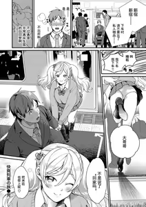 Page 168 of オトメの園+Heart Switch3篇+Drive me crazy - preview thumbnail