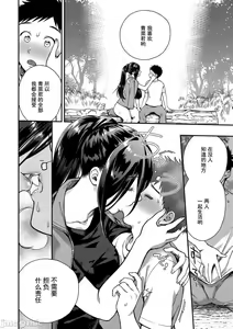Page 72 of オトメの園+Heart Switch3篇+Drive me crazy - preview thumbnail