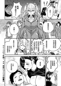 Page 82 of オトメの園+Heart Switch3篇+Drive me crazy - preview thumbnail