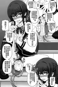 Page 43 of Iinchou wa Class no Ninshin Pet 4 - preview thumbnail