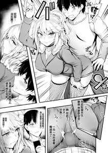 Page 3 of Rinkansen Party - A fun gangbang party with everyone (decensored) - preview thumbnail