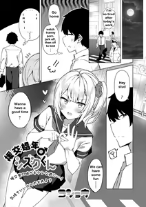 Enkou Shounen Shizuku-kun | Shizuku-onee chan's troubles — hentai manga cover on Fhentai
