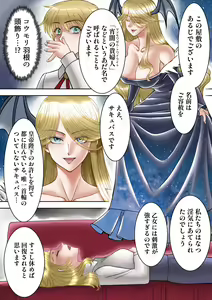Page 14 of Succubus   Choukyou Nisshi II "Koutei no Koibito" - preview thumbnail