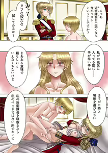 Page 58 of Succubus   Choukyou Nisshi II "Koutei no Koibito" - preview thumbnail