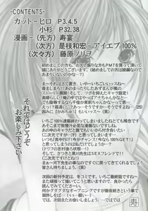 Page 5 of PM07 Zoku Ichigo Gari - preview thumbnail