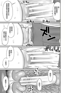 Page 159 of Haramitagari na Mama ~Okaa-san to Ippai Kozukuri Shiyou ne~ | 想要怀孕的妈妈~来和妈妈一起生一大堆小宝宝吧~ - preview thumbnail