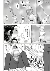 Page 170 of Haramitagari na Mama ~Okaa-san to Ippai Kozukuri Shiyou ne~ | 想要怀孕的妈妈~来和妈妈一起生一大堆小宝宝吧~ - preview thumbnail