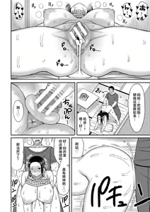 Page 184 of Haramitagari na Mama ~Okaa-san to Ippai Kozukuri Shiyou ne~ | 想要怀孕的妈妈~来和妈妈一起生一大堆小宝宝吧~ - preview thumbnail