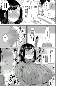 Page 5 of Haramitagari na Mama ~Okaa-san to Ippai Kozukuri Shiyou ne~ | 想要怀孕的妈妈~来和妈妈一起生一大堆小宝宝吧~ - preview thumbnail