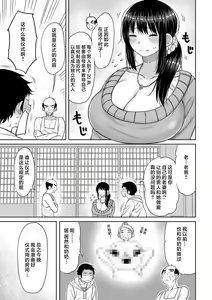 Page 85 of Haramitagari na Mama ~Okaa-san to Ippai Kozukuri Shiyou ne~ | 想要怀孕的妈妈~来和妈妈一起生一大堆小宝宝吧~ - preview thumbnail