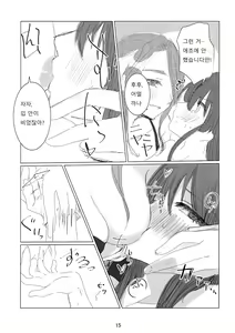 Page 16 of prends garde à toi! - preview thumbnail