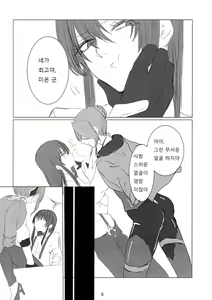 Page 7 of prends garde à toi! - preview thumbnail