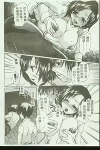 Page 106 of Kinbo Inkan VIII - preview thumbnail