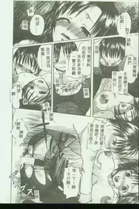 Page 108 of Kinbo Inkan VIII - preview thumbnail