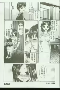 Page 114 of Kinbo Inkan VIII - preview thumbnail