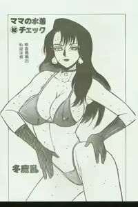 Page 115 of Kinbo Inkan VIII - preview thumbnail