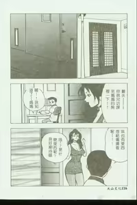 Page 116 of Kinbo Inkan VIII - preview thumbnail