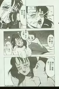 Page 127 of Kinbo Inkan VIII - preview thumbnail
