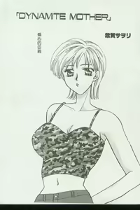 Page 131 of Kinbo Inkan VIII - preview thumbnail