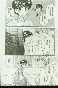 Page 135 of Kinbo Inkan VIII - preview thumbnail