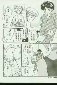 Page 136 of Kinbo Inkan VIII - preview thumbnail