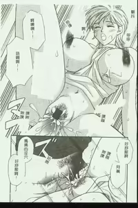 Page 140 of Kinbo Inkan VIII - preview thumbnail