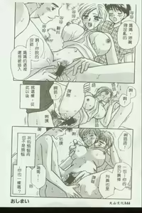 Page 144 of Kinbo Inkan VIII - preview thumbnail