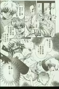 Page 145 of Kinbo Inkan VIII - preview thumbnail